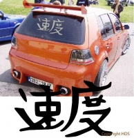 auto aufkleber adesivo autocollant chinesische zeichen